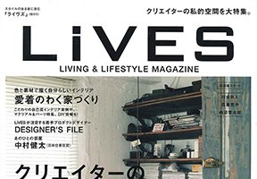 MAGOME TUNINGが「LIVES Vol.65」に掲載されました。