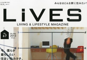 MAGOME TUNING2が「LIVES Vol.67」に掲載されました。