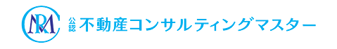 不動産コンサルティングマスターロゴ